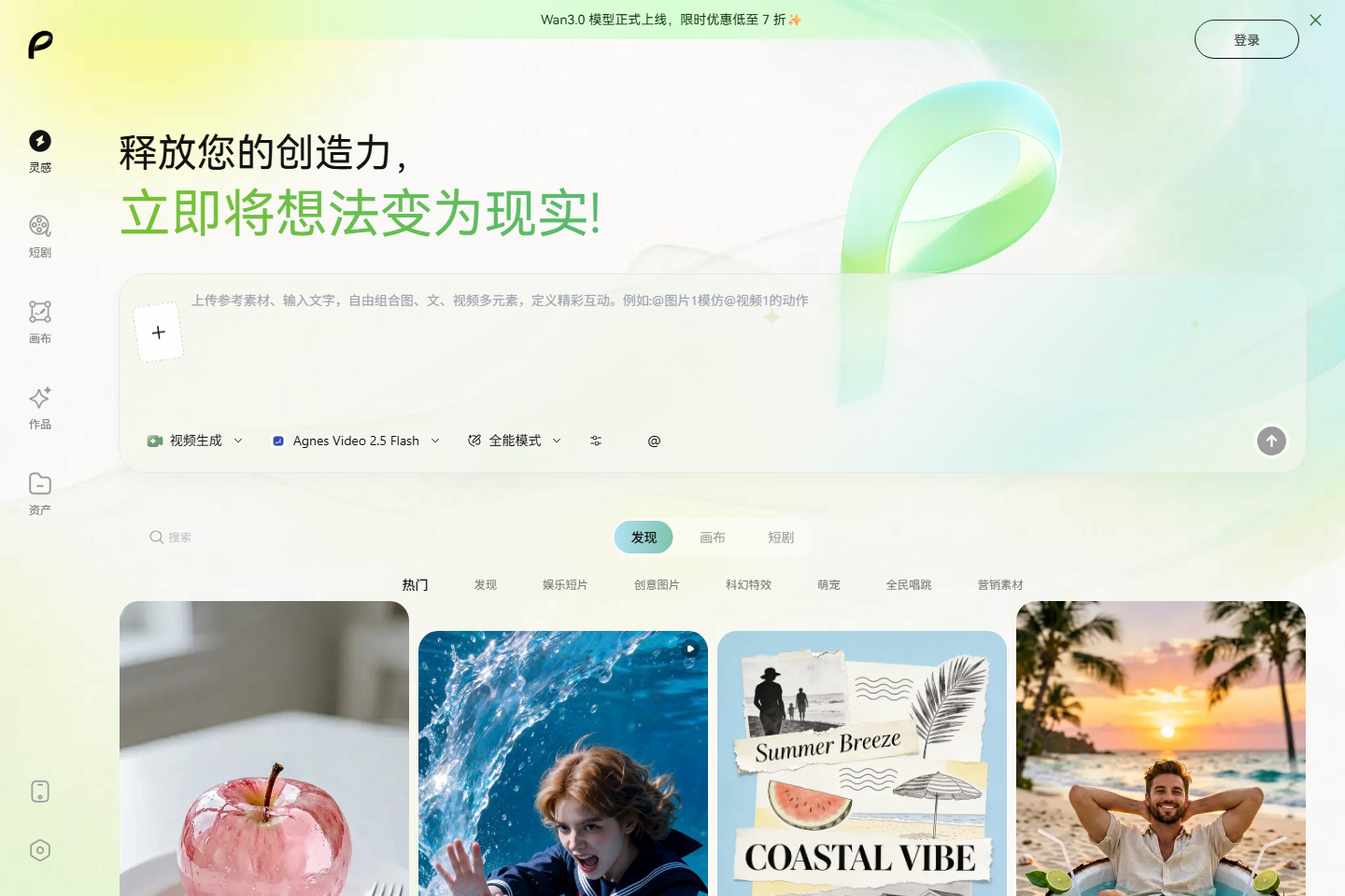 Pavo AI – 免费AI视频生成与文生视频工具
