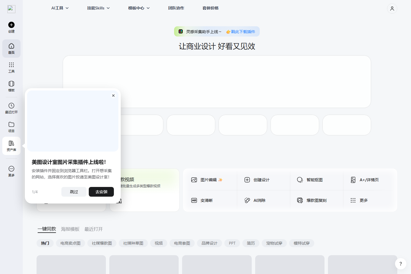 美图设计室