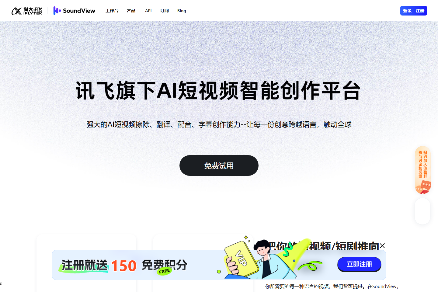 声动视界