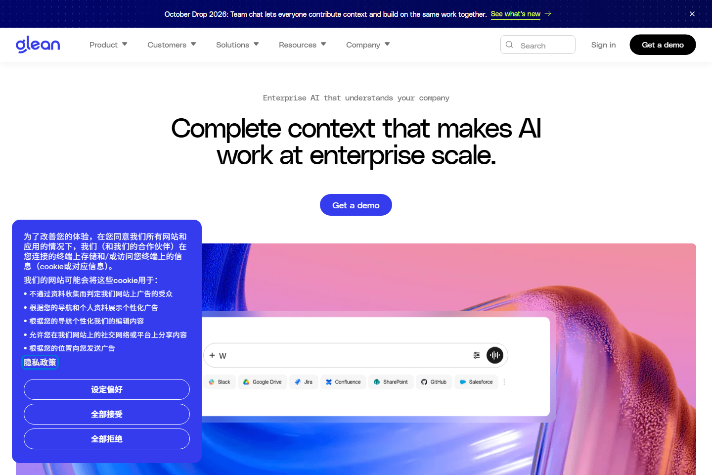 Glean – Enterprise AI that Works | Agents, Assistant & Search