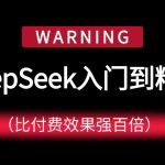 DeepSeek背后核心技术揭秘