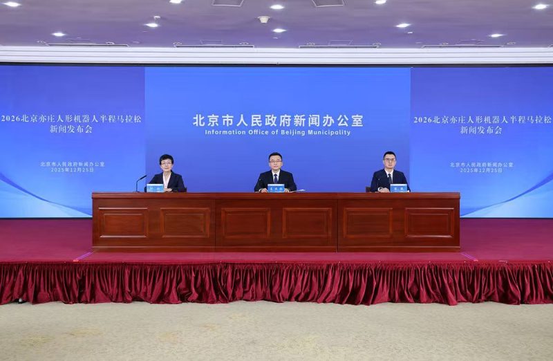 2026北京亦庄人形机器人半马4月开跑，首设自主导航组和遥控组｜最前线-AI做小事 · 123GPT