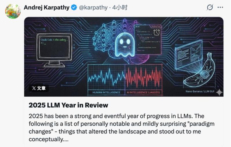Karpathy 2025年AI终极觉醒：我们还没发挥出LLM潜力的10%-AI做小事 · 123GPT