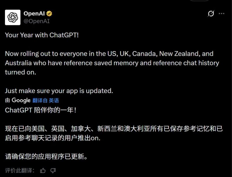 ChatGPT也上线了个人年度报告-AI做小事 · 123GPT