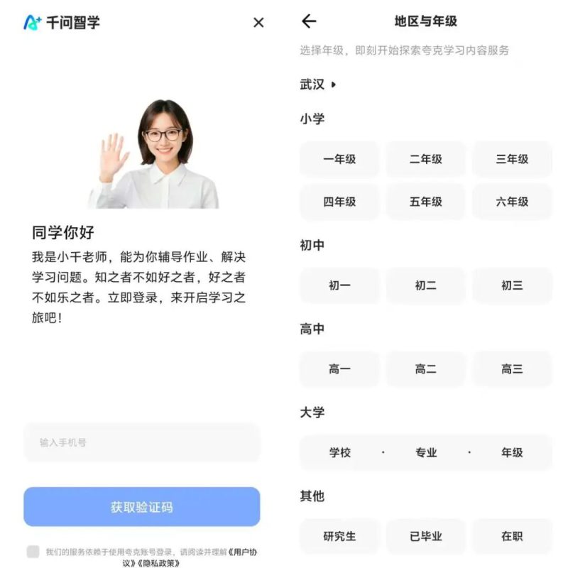 阿里推出“千问智学”，加码AI教育；字节在海外上线AI办公App“AnyGen”-AI做小事 · 123GPT