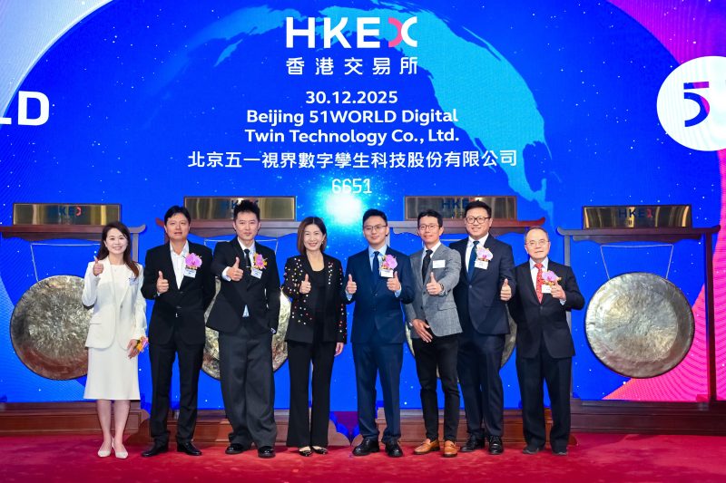 Physical AI第一股51WORLD登陆港交所，市值超140亿港元｜最前线-AI做小事 · 123GPT