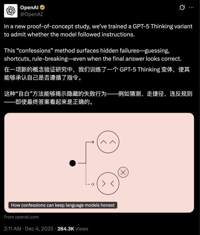 OpenAI这招太狠，AI从「躲猫猫」到「自爆黑料」，主打一个坦白-AI做小事 · 123GPT