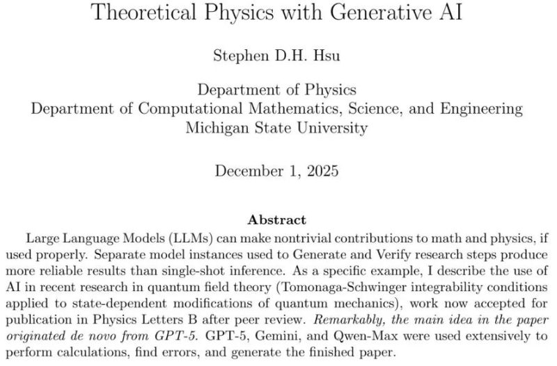 物理学变天，「AI主导」论文首次登顶刊，人类科学家沦为验证者？-AI做小事 · 123GPT
