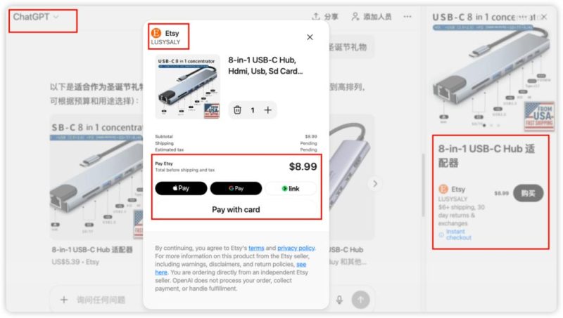 AI电商激烈搏杀，亚马逊屏蔽ChatGPT-AI做小事 · 123GPT