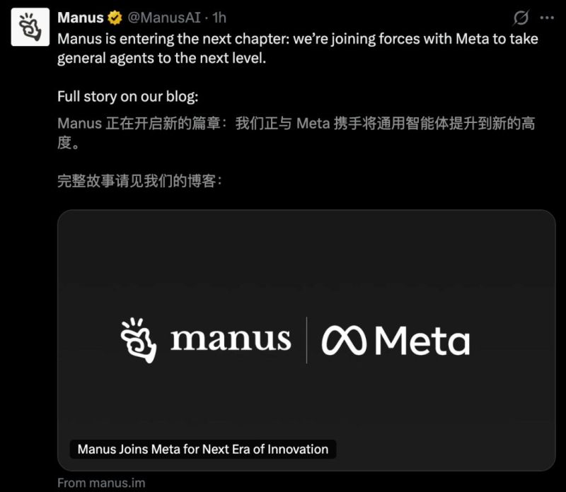 Meta新任副总裁：Manus创始人肖弘，90后-AI做小事 · 123GPT
