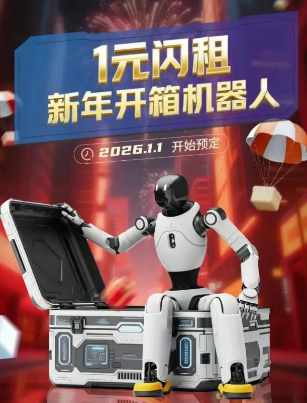 京沪大对决，把机器人杀到了3000块-AI做小事 · 123GPT