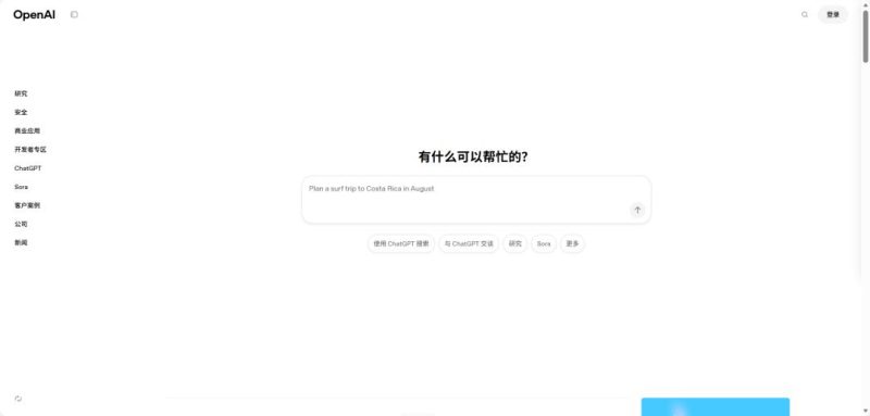 ChatGPT拟上广告，你的AI要开始带货了-AI做小事 · 123GPT