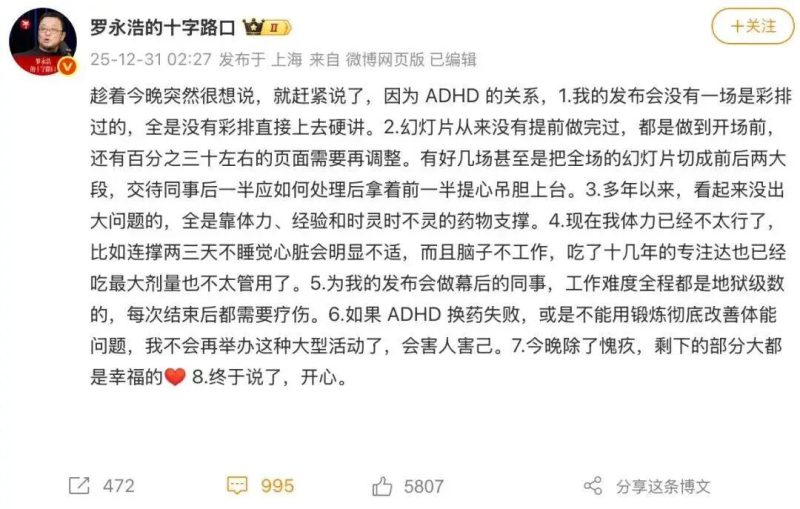 被 ADHD 困扰的不止罗永浩，我想分享几个能帮上忙的 AI 工具-AI做小事 · 123GPT
