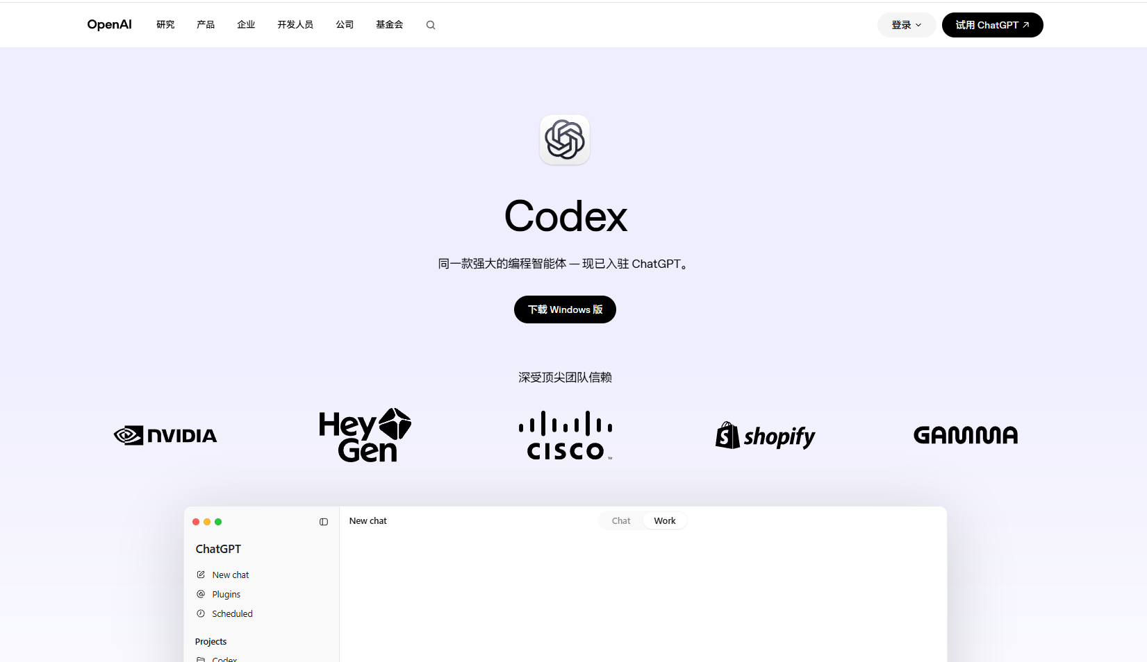 Codex