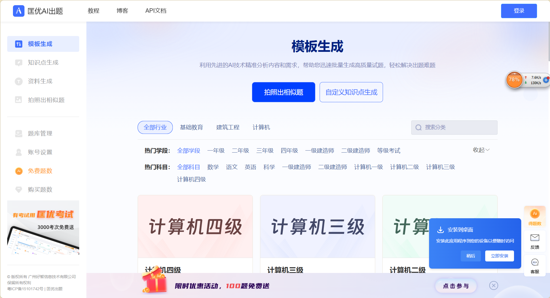 匡优AI