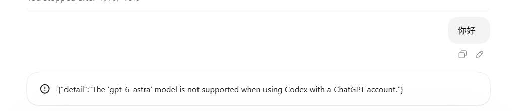 The ‘gpt-6-astra’ model is not supported when using Codex with a ChatGPT account