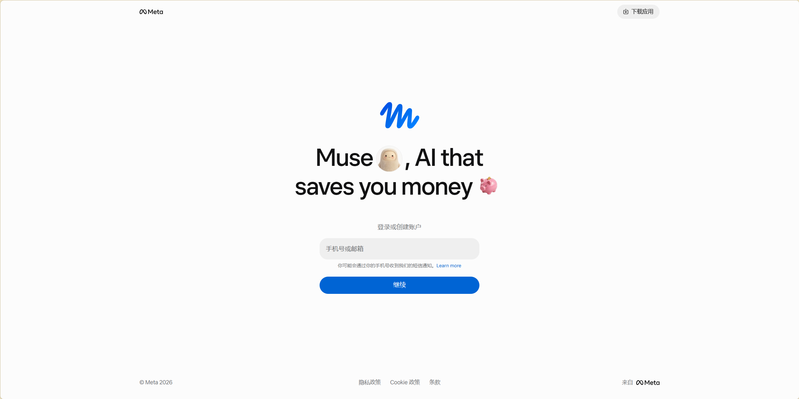 MUSE