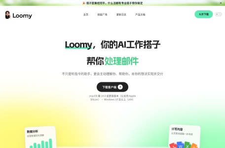 Loomy