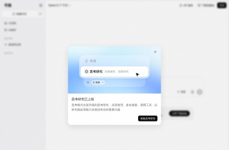 千问AIPPT