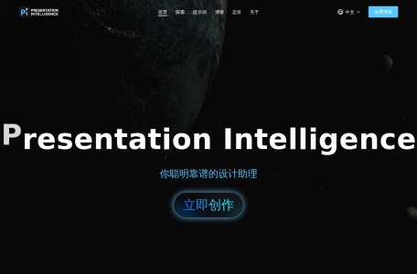 Pi智能PPT