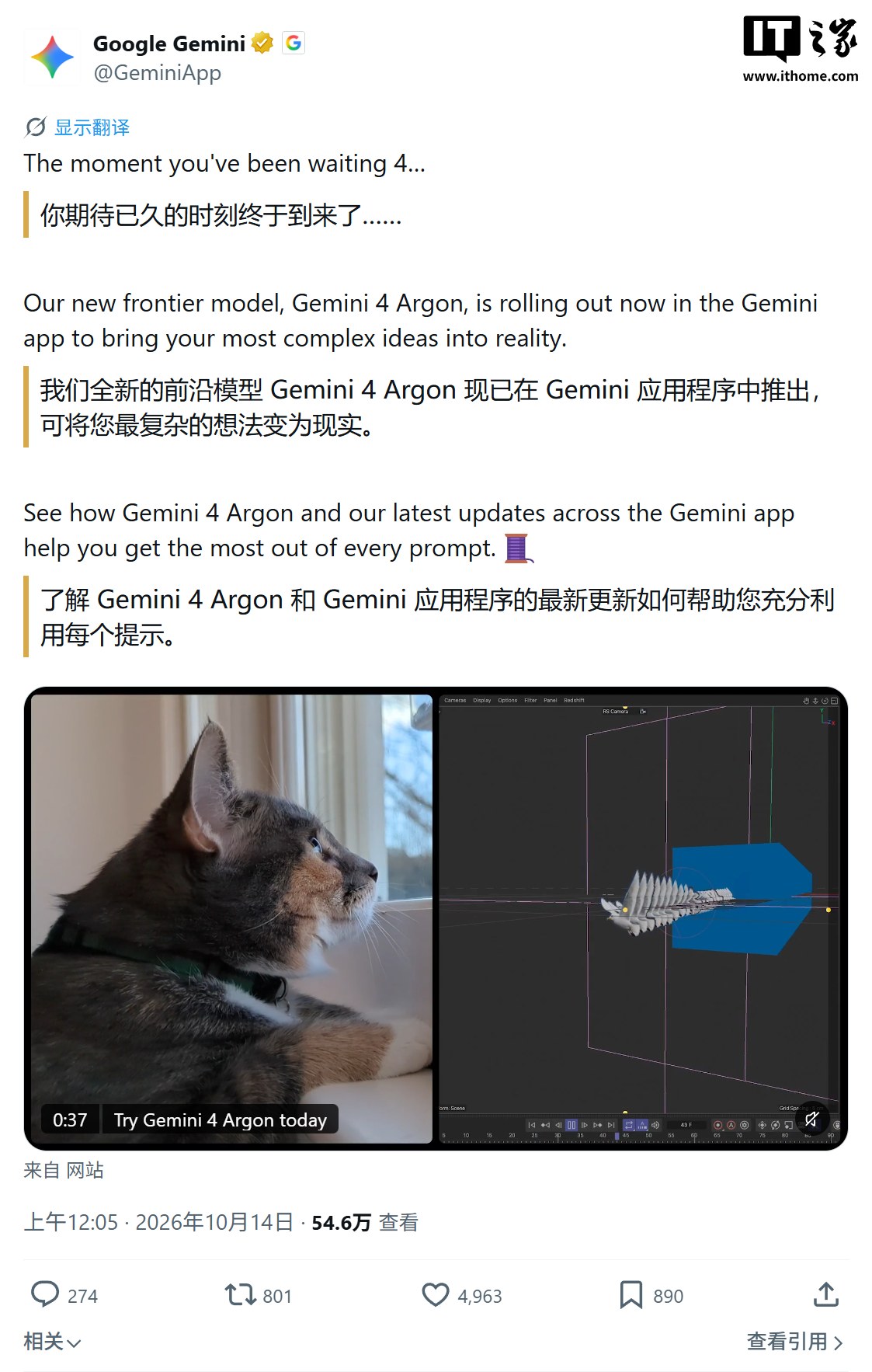 谷歌最强 AI 模型：Gemini 4 Argon 上线，输出词元上限 100 万个、专攻最棘手难题