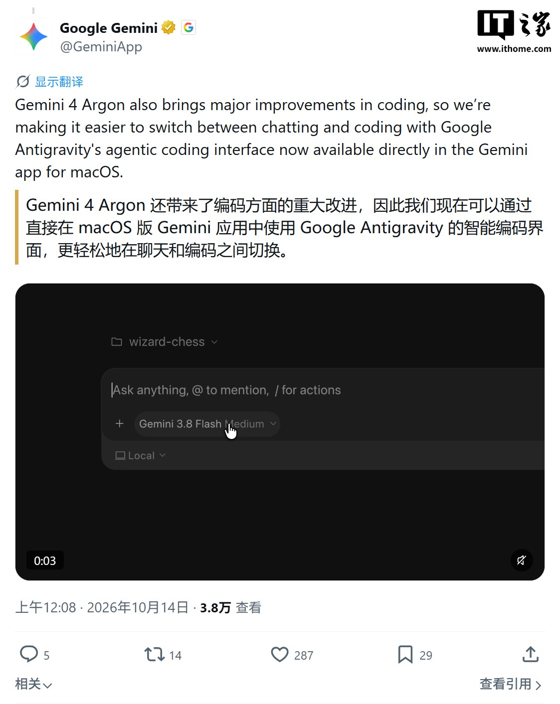 谷歌最强 AI 模型：Gemini 4 Argon 上线，输出词元上限 100 万个、专攻最棘手难题