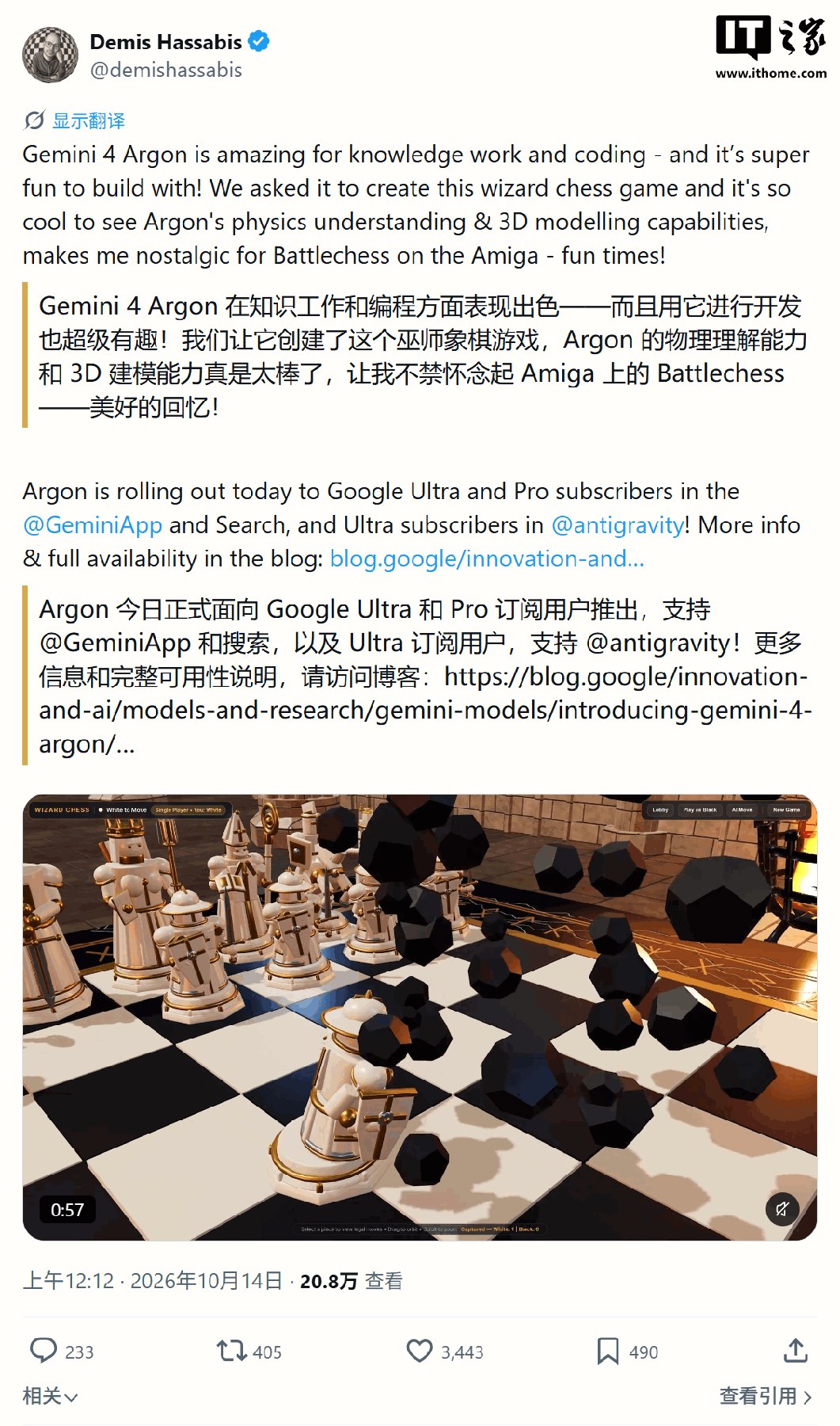 谷歌最强 AI 模型：Gemini 4 Argon 上线，输出词元上限 100 万个、专攻最棘手难题