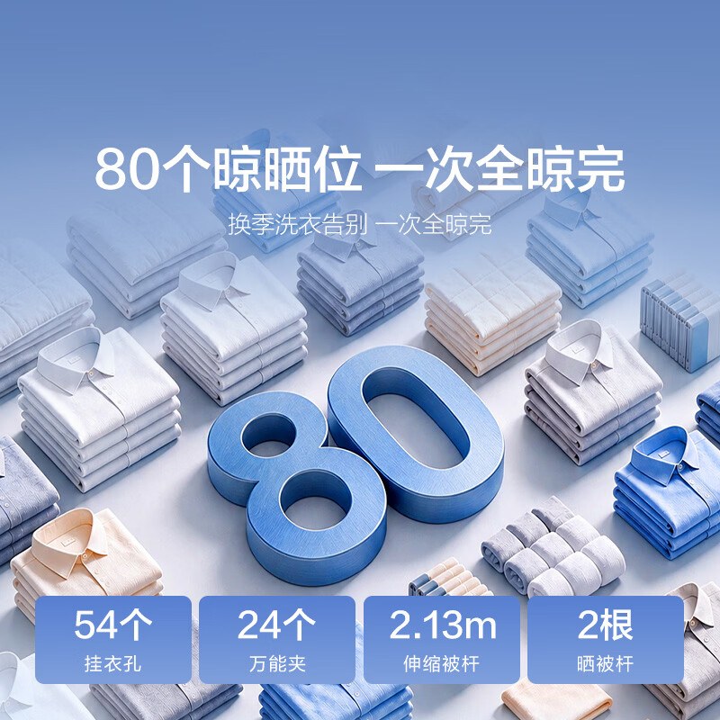 海尔推出 M1 Plus 智能晾衣架：支持 AI 离线语音，689 元