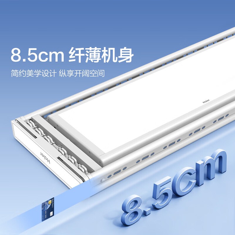 海尔推出 M1 Plus 智能晾衣架：支持 AI 离线语音，689 元