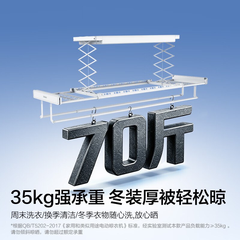 海尔推出 M1 Plus 智能晾衣架：支持 AI 离线语音，689 元